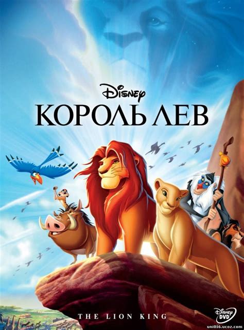 «Король Лев » 
 2024.04.27 18:19 в хорошем hd 1080p качестве онлайн смотреть
